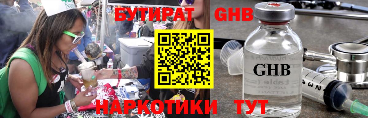 Красноярск  БУТИРАТ оксана  Вход с VPN 