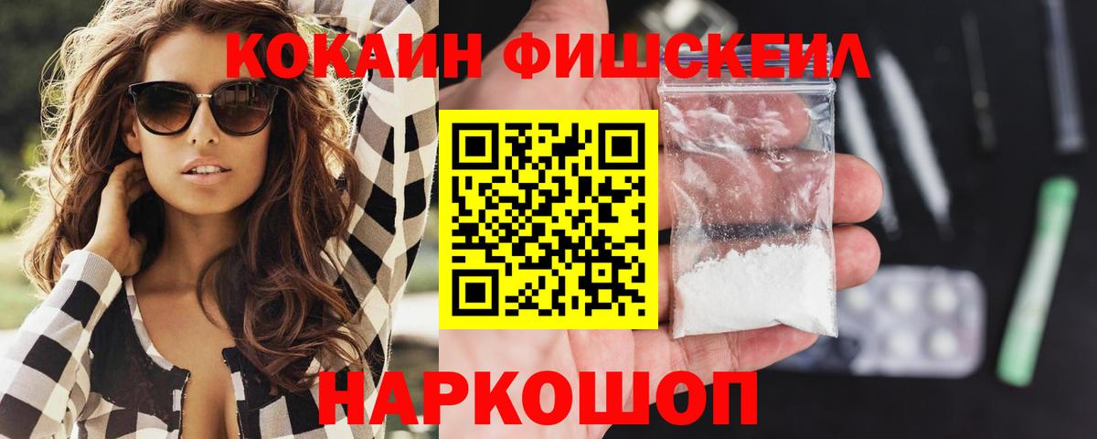 КОКАИН Перу Красноярск