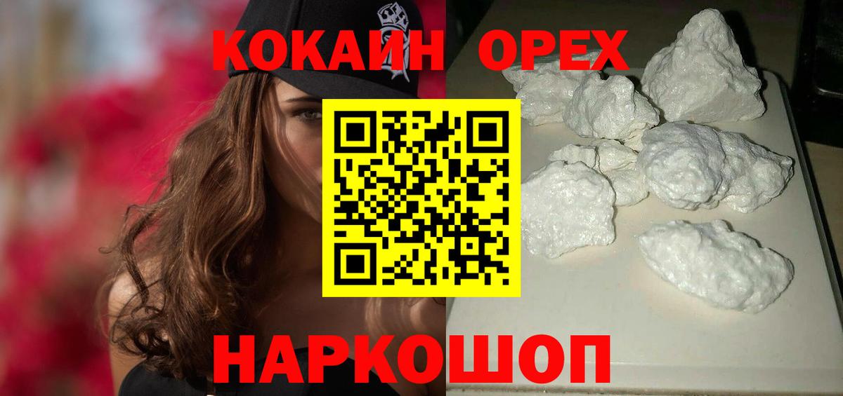 Красноярск  COCAIN 97%  КОКАИН FishScale  Cocaine  продажа наркотиков  Вход с VPN 