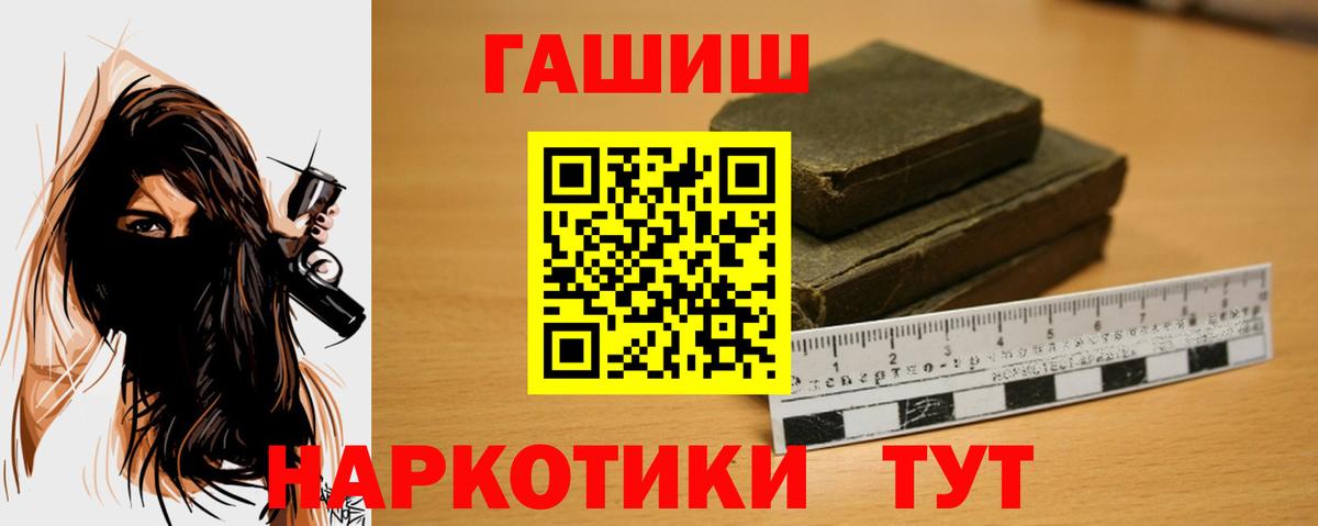 Красноярск  ГАШИШ Ice-O-Lator  Вход с VPN  Гашиш Cannabis 