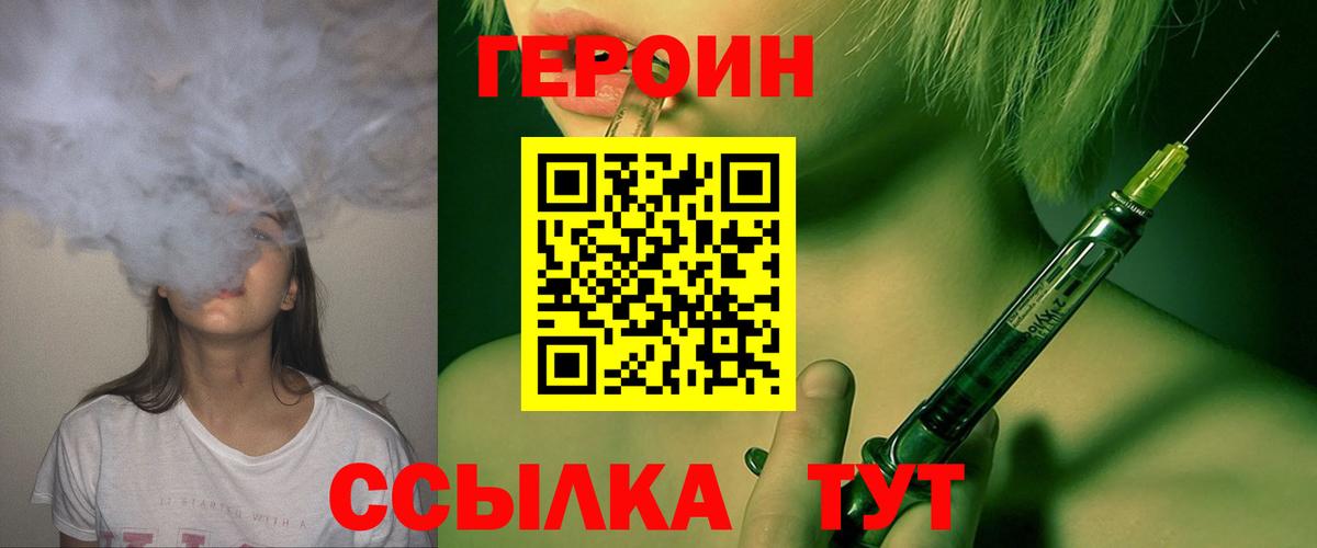 ГЕРОИН афганец  Вход с VPN  Красноярск 
