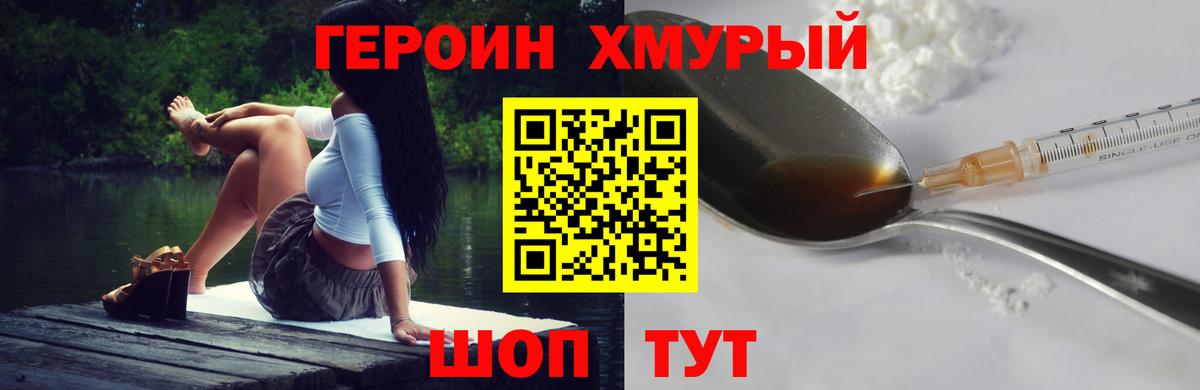 ГЕРОИН гречка Красноярск