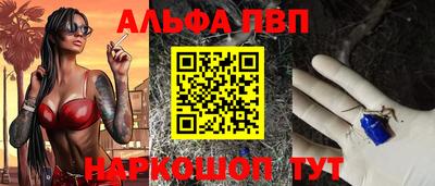 ALPHA-PVP Кандалакша