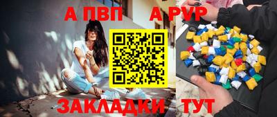 ALPHA-PVP Кандалакша
