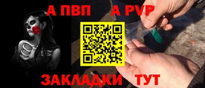 ALPHA-PVP Кандалакша