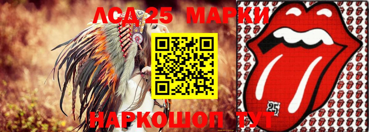 LSD-25 экстази кислота Красноярск