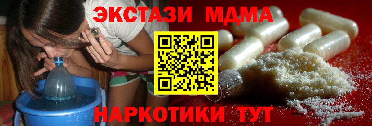 Красноярск  МДМА crystal  Вход с VPN  МДМА кристаллы 