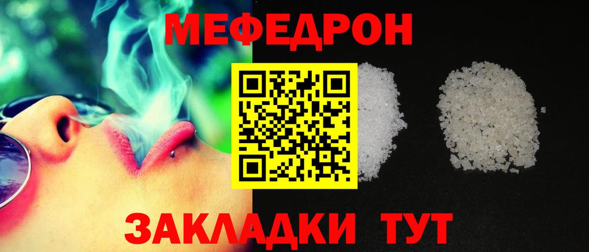 Меф мяу мяу мука Красноярск