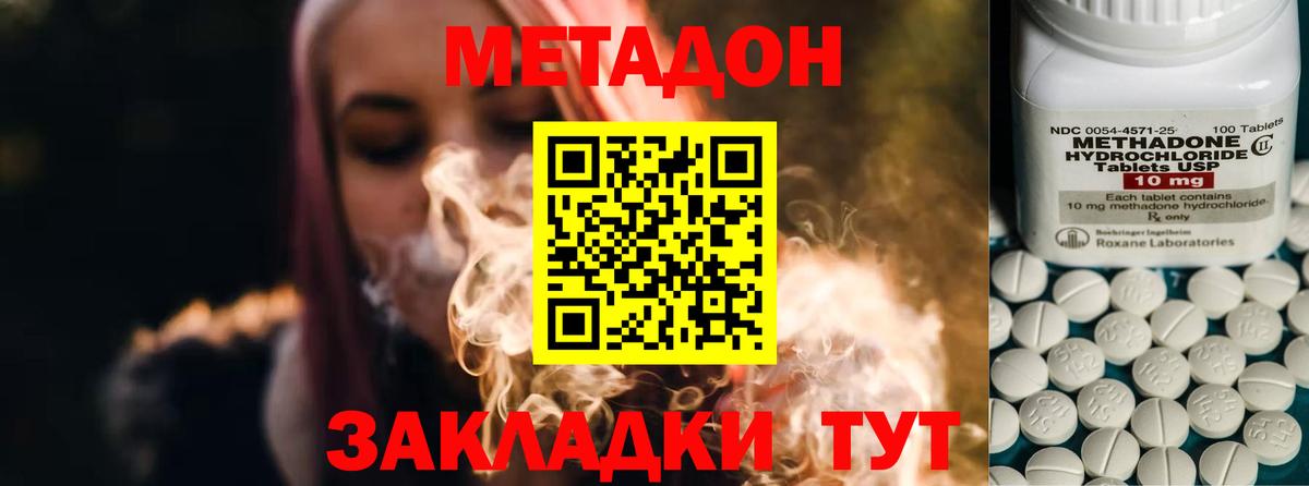 Метадон кристалл  мега как войти  Вход с VPN  Красноярск  Метадон мёд 