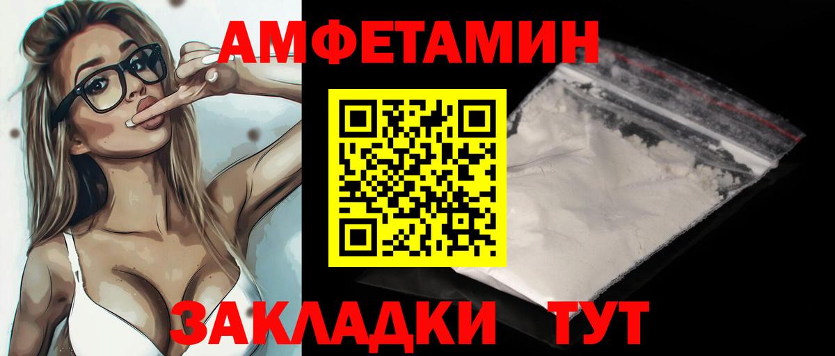 Первитин кристалл  Вход с VPN  Красноярск 
