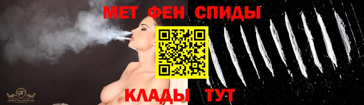 МЕТАМФЕТАМИН пудра Красноярск