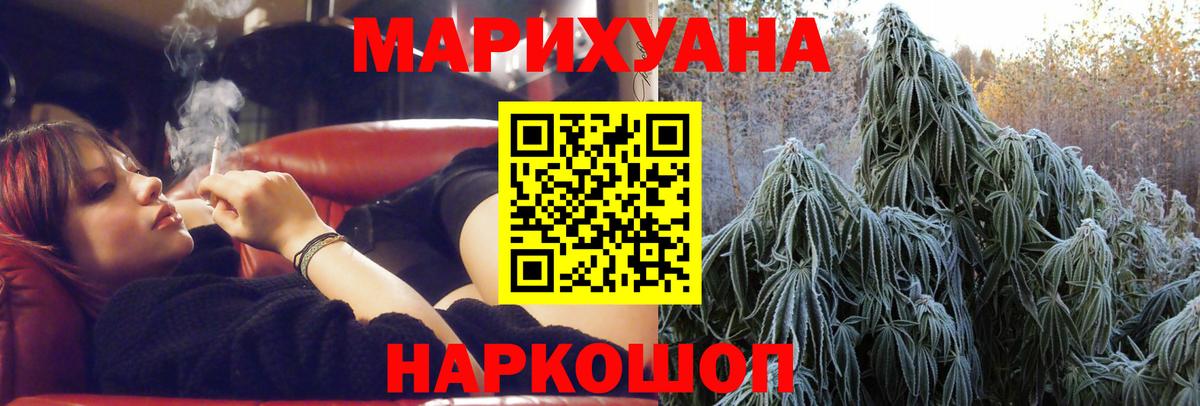 Конопля план Красноярск