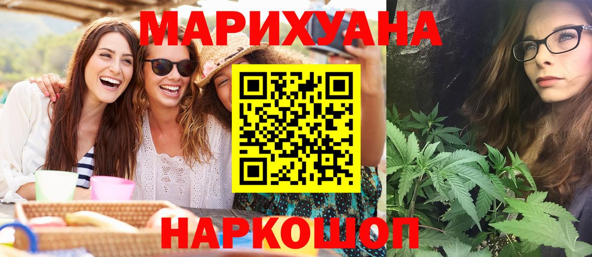 Бошки Шишки White Widow  Бошки Шишки AK-47  Вход с VPN  Красноярск 